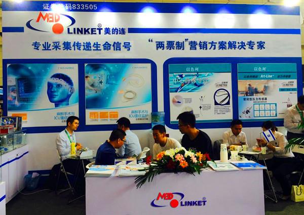 Med-link Participated In The 2017 Annual Meeting Of Anesthesia In Zhengzhou To Promote The Two Votes Marketing Solutions